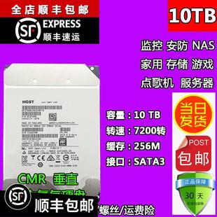 日立10T企业级氦气硬盘 10TB监控录像NAS储存阵列8T10T14T16T硬盘