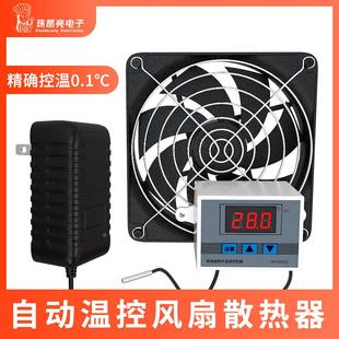 工控机过热自动启动降温智能温控风扇5v12V散热器风机用 软路由器