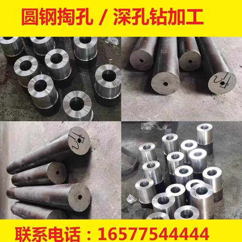 多种合金钢深孔c/加工 42rmo0cr 27simn 孔径43- 40mm