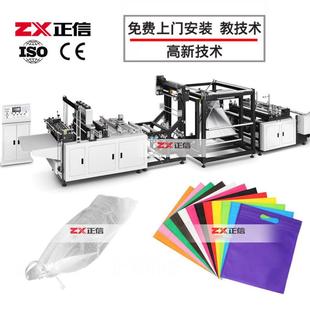 ZXL－B70无纺制袋机厂家平口购物袋布产绳设备无纺布抽袋制生造机