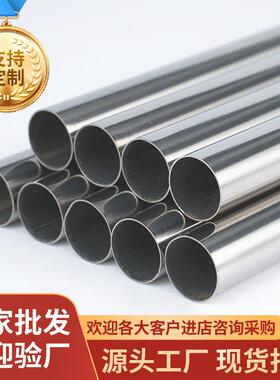 面30不锈钢管现货学校护栏工程588不4锈钢圆3管6mm不锈钢镜圆管