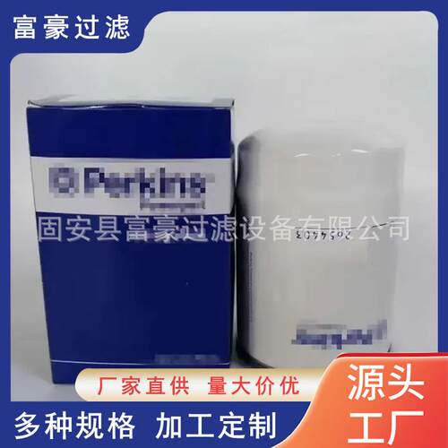 P52216柴油滤芯P552216 适配帕斯威发5电机尔信燃油格金901-228