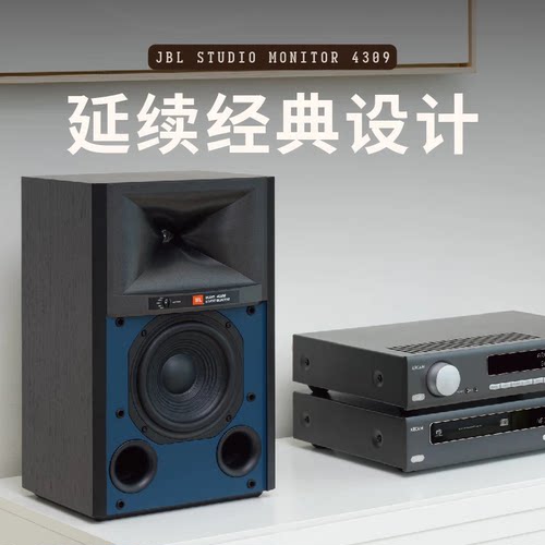 JBL 4309 HiFi无源书架箱高保真监听音箱发烧级客厅影音环绕音响