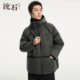 拼接个性 流石男装 加厚外套 新款 男士 连帽时尚 保暖羽绒服2025年冬季