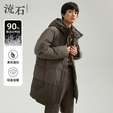 流石男装冬装中长款羽绒服新款男士冬季保暖外套连帽男款加厚商务