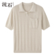 vibe复古短袖 流石男装 T恤 2026年春季 男款 休闲假两件针织衫 POLO衫
