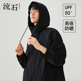 流石男装休闲连帽黑色防晒服外套2026年新款春季皮肤衣中长款风衣