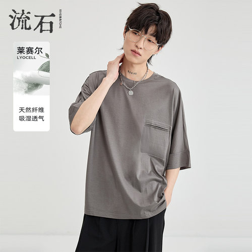 流石男装宽松凉爽莱赛尔冰丝短袖