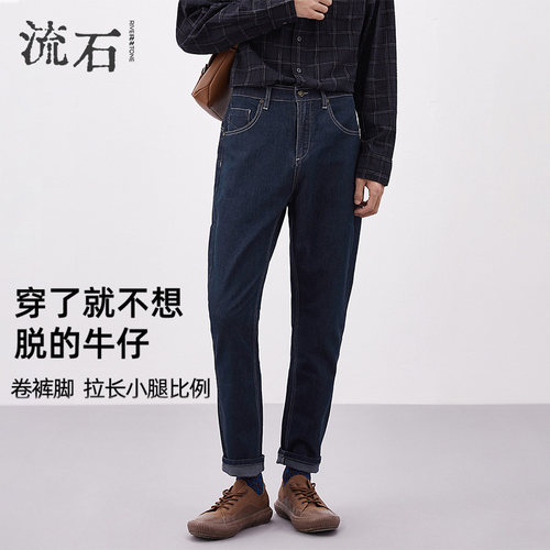 流石男装深蓝色牛仔裤水洗小脚潮
