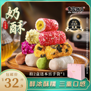 下午茶休閑食品 本宮餓了 混合奶酥蛋卷仔網(wǎng)紅小零食 一口驚艷