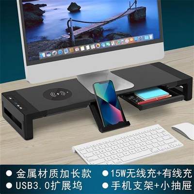 电脑显示器增高架无线充电笔记本支架USB3.0扩展坞桌面收纳金属