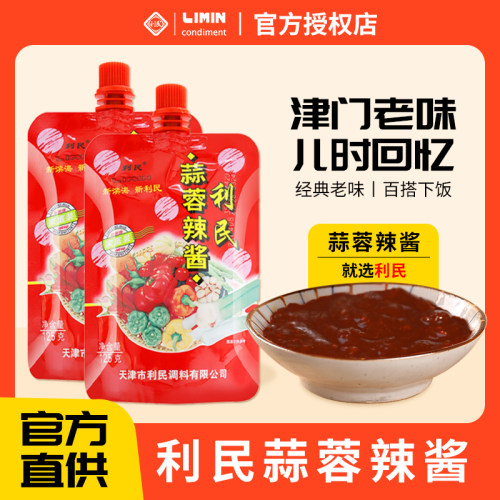 利民蒜蓉辣酱125g多袋天津辣椒酱