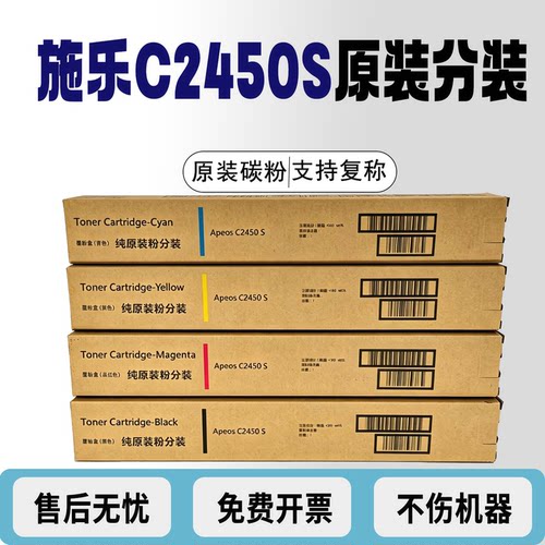 适用富士施乐C2450s粉盒C2450s复印机碳粉 墨盒 墨粉 原装品质