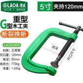 老 重型型夹字木工夹多功能快速型夹具夹紧器石材铁板