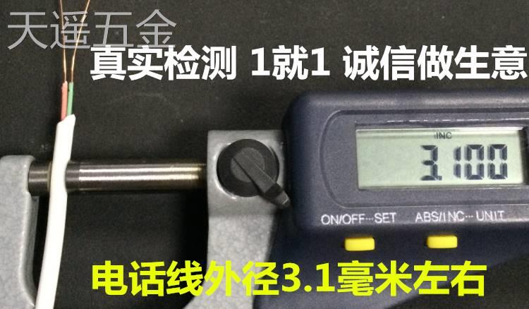 国标包邮4芯四二芯全铜电话线白色2芯圆RJ11纯铜电话线100米/卷