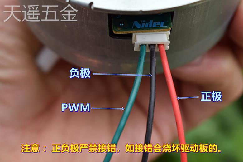 NIDEC尼得科外转子无刷直流风扇电机变频马达12V24V带外壳摇头