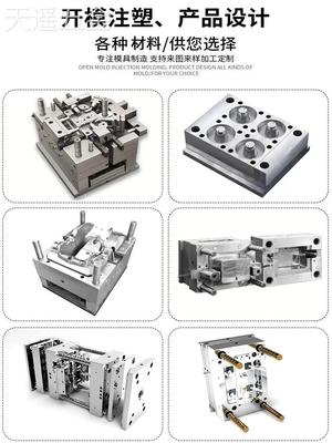 注塑加工模具定制塑料件abs外壳非标件异形零件配件开模定做