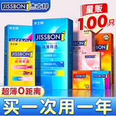 杰士邦避孕套001超薄官方正品 旗舰店家庭装 100只安全套套男用bytt