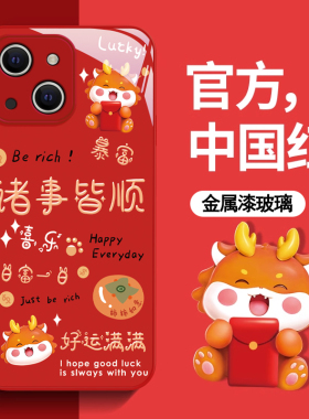 适用苹果15promax手机壳14pro爆款13mini玻璃壳12诸事皆顺11全包8红色7plus男女款6s中国风xr个性xs保护套se3