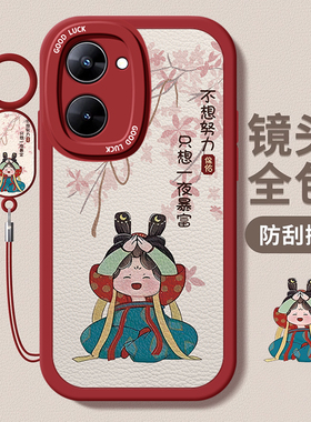 适用真我v30t手机壳v25卡通新款唐美人v20简约v15硅胶软壳v13新年红色v11s可爱男女款v5全包外壳v3防摔保护套