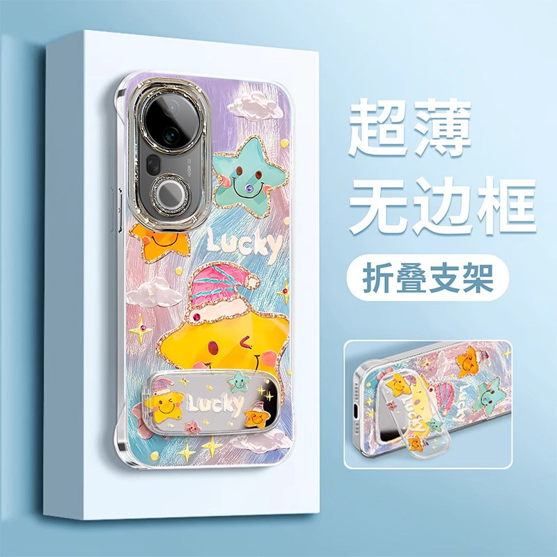 适用vivoS系列可爱油画星星外壳