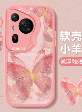 华为P系列新款唯美粉色蝴蝶外壳