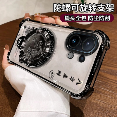 适用vivoS系列国风八方来财外壳