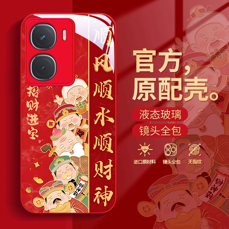 iQOOneo系列国风招财进宝手机壳