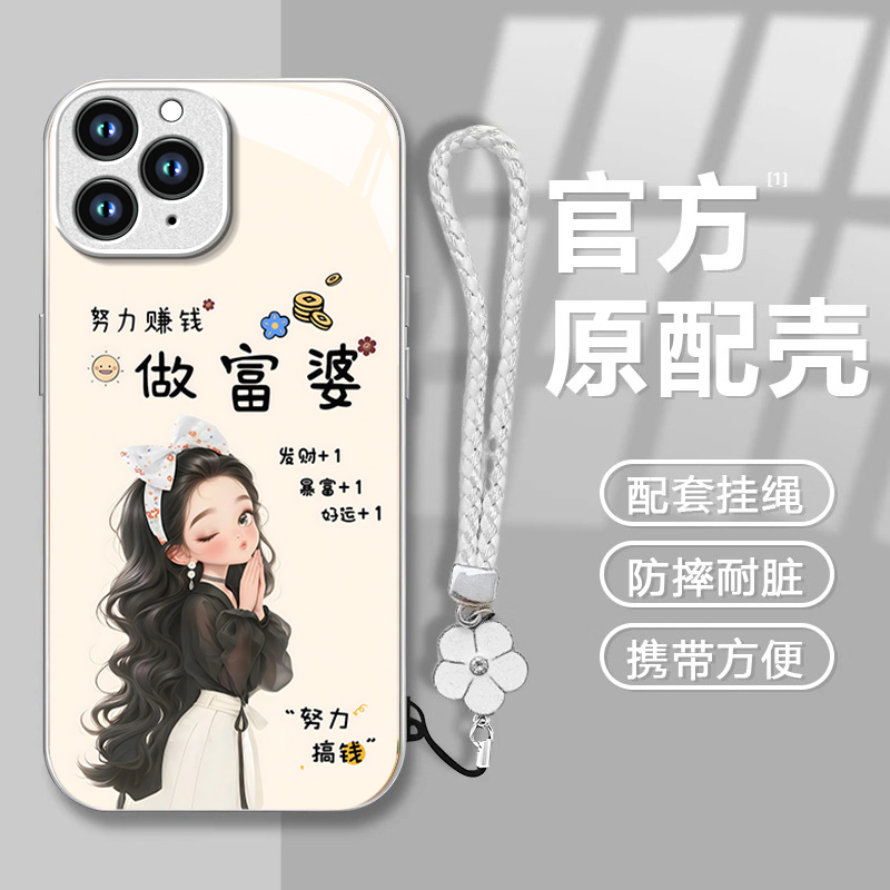 适用苹果16e手机壳15Plus新款14ProMax卡通iPhone13创意12mini做富婆11金属漆xs玻璃保护套6s全包7/8防摔硬壳