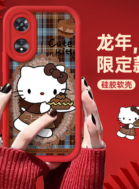 适用oppoa97手机壳a95卡通可爱a93s新款a96硅胶a1pro新年a2m红色a74男女款a58镜头a55全包a36防摔a11x保护套