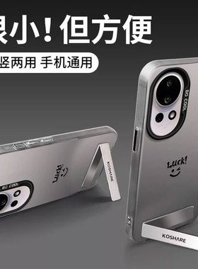 适用华为nova13手机壳12ultra/活力版新款11Pro简约nova10青春版支架笑脸9创意8硅胶7se防摔6/5Pro保护套HI