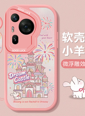 适用华为Pura70ultra/pro+手机壳新款p60art甜美p50E烟花城堡p40pro女30/20lite创意华为p20pro防摔保护套