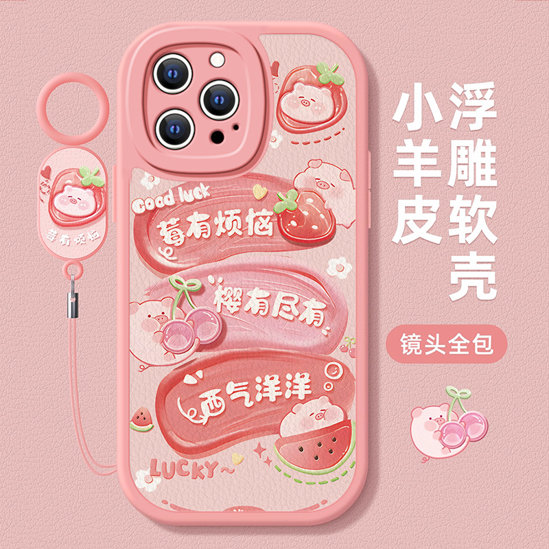 适用苹果系列霉有烦恼手机壳