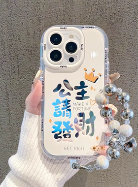 适用苹果17promax手机14pro新款13mini镜面12公主16请发财16创意11网红8/7plus女xsmax高级xr防摔6s保护套se3