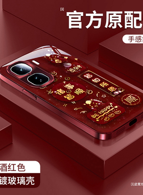 适用iQOONeo11手机壳新款Neo10Pro+时尚文字Neo9诸事皆顺Neo8网红7SE玻璃保护套Neo6全包5防摔外壳