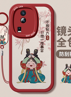 适用iqooneo7竞速版手机壳卡通新款唐美人IQOOneo7简约硅胶软壳新年红色可爱男女款镜头全包外壳防摔保护套
