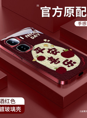 适用iQOONeo11手机壳新款Neo10Pro+红色喜庆Neo9SPro+平安喜乐8玻璃保护套7SE全包6防摔Neo5外壳