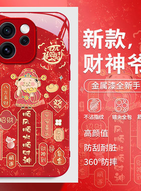 适用OPPOReno15手机壳14新款13Pro国潮reno12时尚11财神顺风水reno10玻璃9保护套reno8全包7/6pro+防摔5壳4