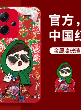 适用红米note13pro+手机壳卡通新款红米note12turbo硅胶11epro新年红色11tpro男女款10镜头全包9防摔保护套