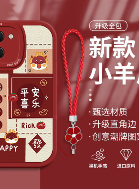 适用vivoY100i手机壳爆款Y93s好运满满Y85新品74s硅胶78plus/m新年77e/t防摔男女y50t/35m+/36/y70t/9s/y21s