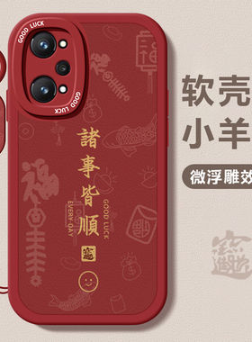 适用OPPORealme真我Q5手机壳女新款Q5I高级感pro诸事皆顺简约狂欢版q3S防摔镜头Q2全包外壳散热硅胶保护套