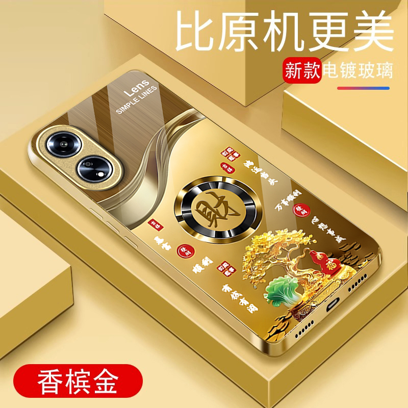 适用OPPOA系列暴富发财手机壳