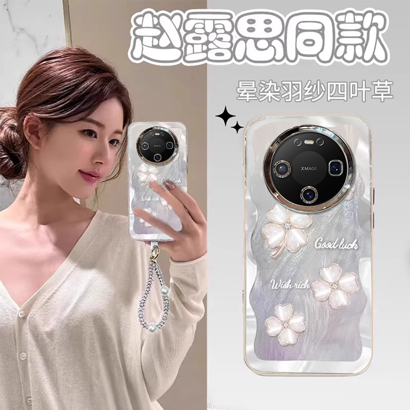 适用华为Mate系列四叶草手机壳