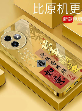 适用红米K80手机壳新款RedmiK70至尊版创意K60e国潮诸事顺遂K50电竞版玻璃保护套K40Pro+全包K30i防摔外壳