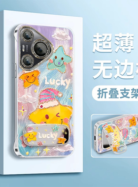 适用华为Pura70Pro手机壳新款P60ultra时尚P60ART无边框精孔羽纱P50E可爱油画星星P40卡通P30女款防摔保护套