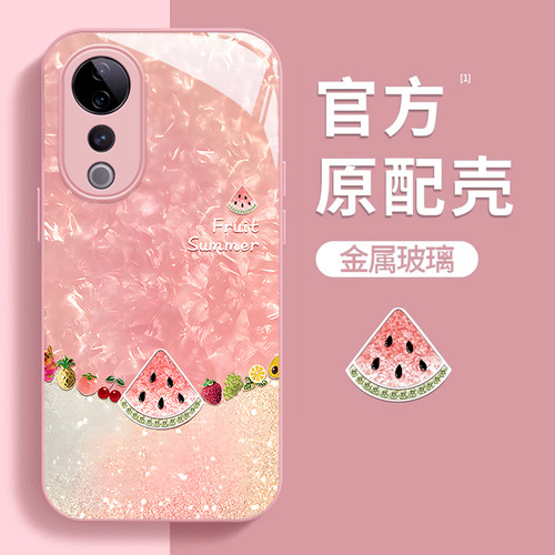 vivoS系列创意潮流闪粉西瓜外壳