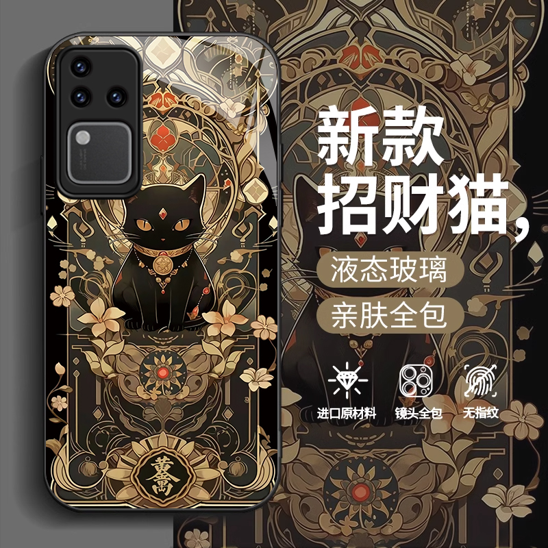 vivoS系列新款国风招财黑猫外壳
