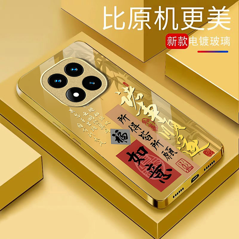 适用红米Note系列诸事顺遂手机壳