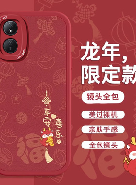 适用荣耀play8t手机壳卡通新款荣耀play7t简约硅胶软壳荣耀6c新年红色5t活力版镜头全包4t外壳散热防摔保护套