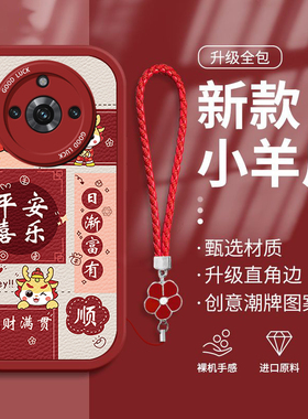 适用真我11pro+手机壳卡通新款realme真我10pro+硅胶软壳新年红色男女款镜头全包外壳散热防摔保护套